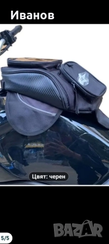 Мото чанти за резервоар alpinestar и am road fox, снимка 3 - Спортна екипировка - 52410001