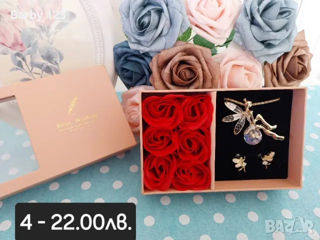 Подаръци,бижута,часовници намаление, снимка 4 - Бижутерийни комплекти - 48920126