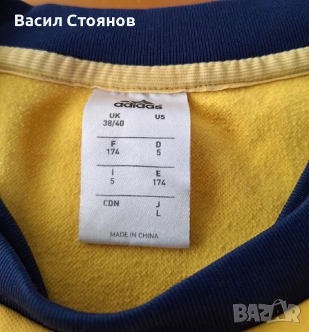 Metalist Harkiv / Металист Харков Украйна adidas горнище - размер М, снимка 4 - Фен артикули - 51336519