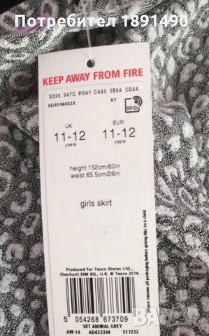 Нова пола, снимка 2 - Детски рокли и поли - 29556118