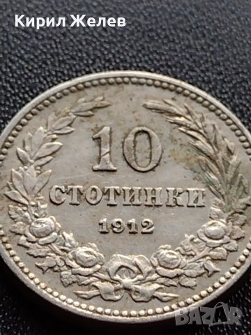 МОНЕТА 10 стотинки 1912г. ЦАРСТВО БЪЛГАРИЯ ФЕРДИНАНД първи за КОЛЕКЦИОНЕРИ 36101, снимка 2 - Нумизматика и бонистика - 39380397