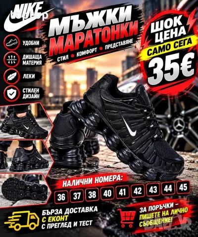 Мъжки Маратонки 🔝, снимка 2 - Маратонки - 56536977