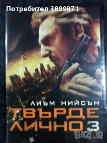 Продавам филми на DVD с български субтитри, снимка 13 - DVD филми - 48562369