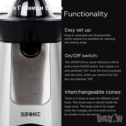 Нова Електрическа сокоизстисквачка за цитруси с мощност 100W преса, снимка 7 - Сокоизстисквачки и цитрус преси - 48165087