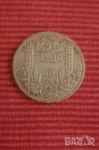 Сребърна монета 100 лв 1934 година. 