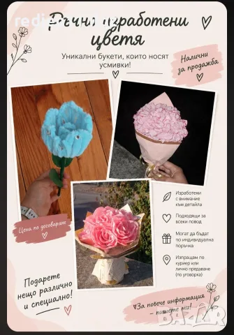 Ръчно изработени вечни цветя и букети – Уникален подарък за всеки повод