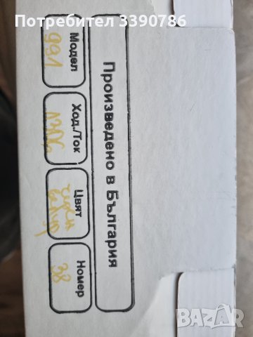 Дамски обувки , снимка 4 - Дамски елегантни обувки - 38487891