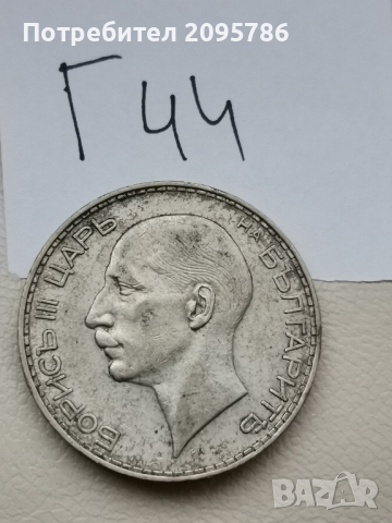 100 лева 1934г Г44, снимка 2 - Нумизматика и бонистика - 44618139