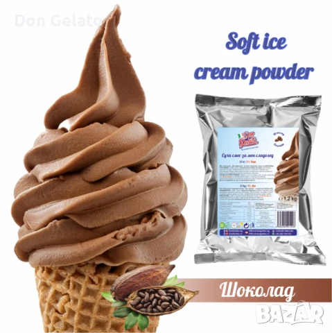 Суха смес за сладолед КАКАО * Сладолед на прах КАКАО * (1200г / 3 L Вода)