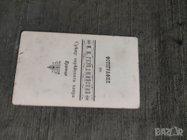 Продавам  снимка на Жена - фото М.Н. Гезеджийский Враца, снимка 2 - Други ценни предмети - 39656954