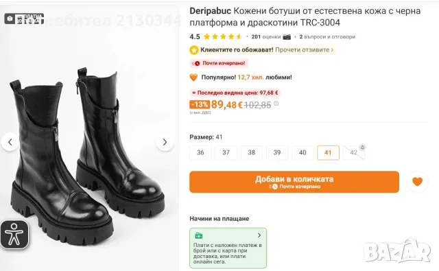 МОДЕРНИ ЗИМНИ БОТИ, снимка 12 - Дамски боти - 56475347