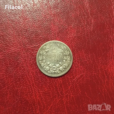 2 лева 1891 година