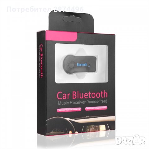 Блутут аудио приемник, снимка 6 - Аксесоари и консумативи - 30896993