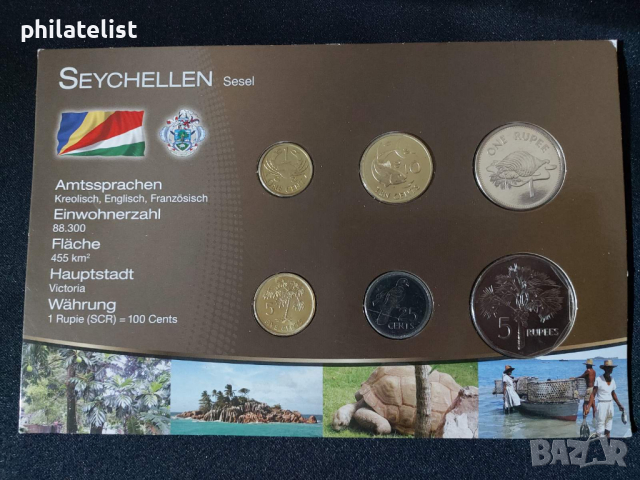 Република Сейшели 2003-2007 - Комплектен сет от 6 монети