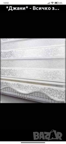 ЩОРИ ''Ден и Нощ'' 🌈 с перлички 💎, снимка 7 - Щори - 32818621