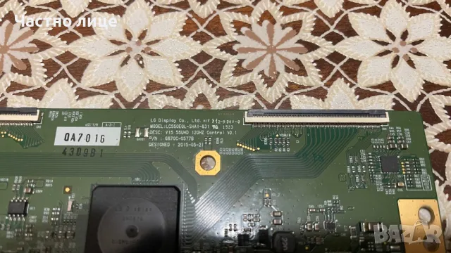 T-con board - 6870C-0577B, model LC550EQL-SHA1-831, 120 Hz, снимка 3 - Части и Платки - 40881626