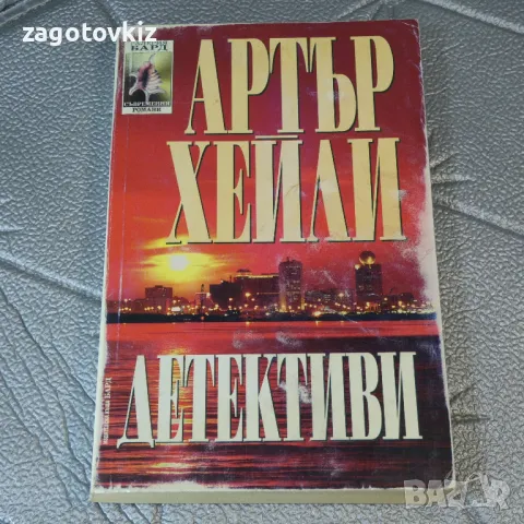 10 книги Световни бестселъри 2 , снимка 4 - Художествена литература - 49931921