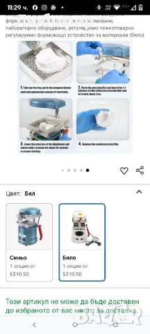 Зъботехническа вакуумна формовъчна машина JINGUANG JG-08 800W, снимка 2 - Стоматология - 51699404