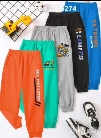 Долнища за момчета,4-6 г.