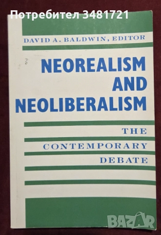 Политика, общества, история, тенденции, теории [11 книги], снимка 3 - Художествена литература - 52897928