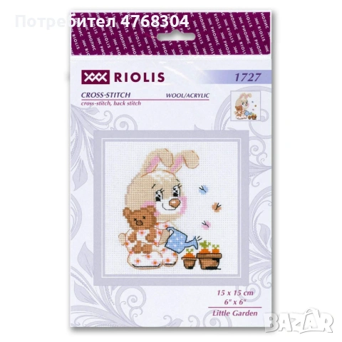 Riolis - забавен гоблен за бродиране