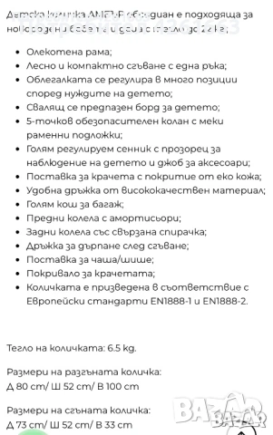 Бебешка количка ,бебешка кошара +подаръци към тях, снимка 2 - Детски колички - 54342406