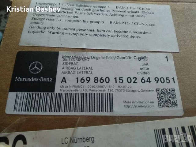 Airbag за А клас