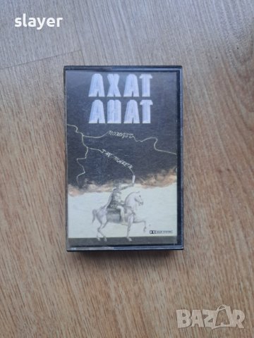 Оригинална касета Балкантон Ахат, снимка 1 - Аудио касети - 44420510