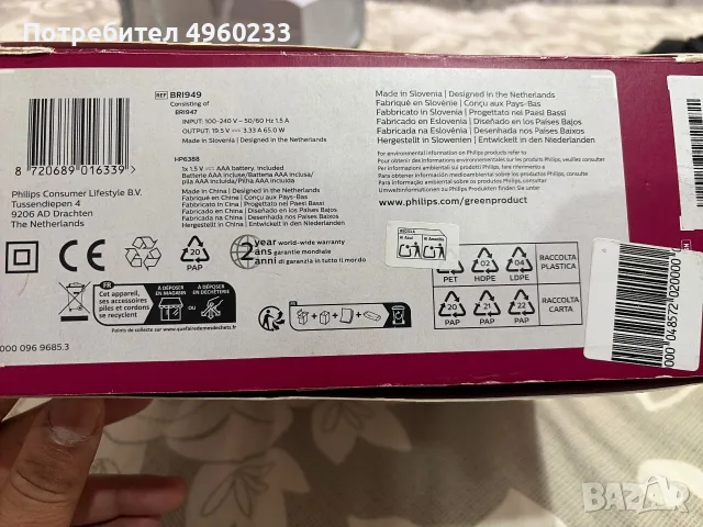 Продава се депилатор , снимка 3 - Козметика за тяло - 56231245