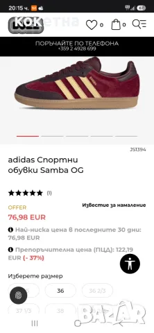 Адидас/adidas samba OG, снимка 2 - Маратонки - 56184475
