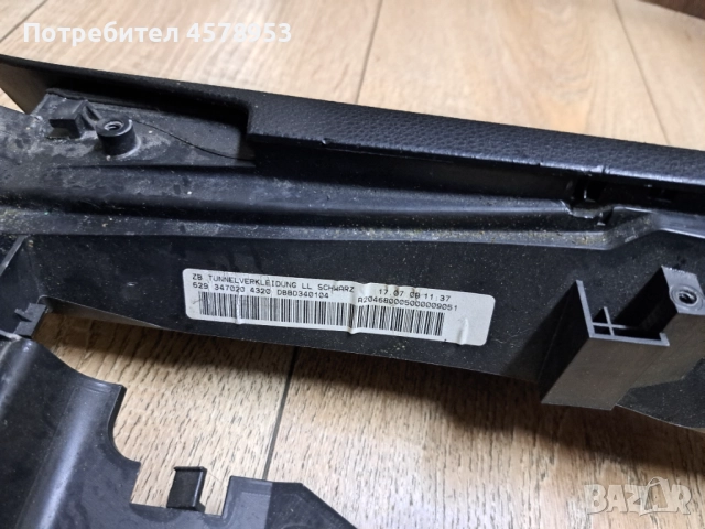 Контролер навигация + централен панел и подлакътник за Mercedes W204, снимка 2 - Части - 52236546