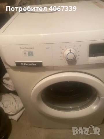 ПЕРАЛНЯ, снимка 1