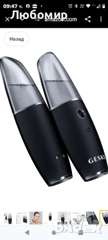 GESKE SmartAppGuided™ - Освежител за хидратация на лицето | 4 в 1 | Воден пулверизатор

, снимка 5 - Други - 49204057