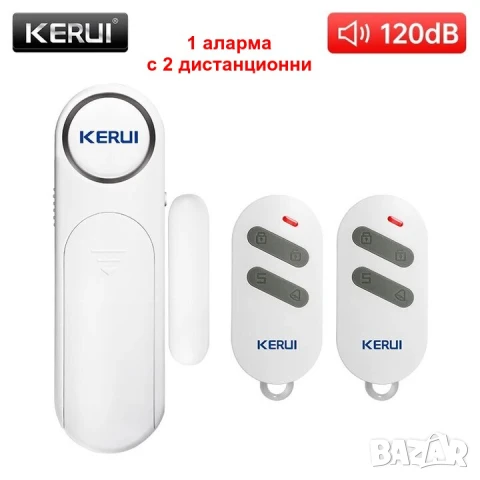 Безжична аларма за врата или прозорец | KERUI 120db, снимка 8 - Други - 39870939