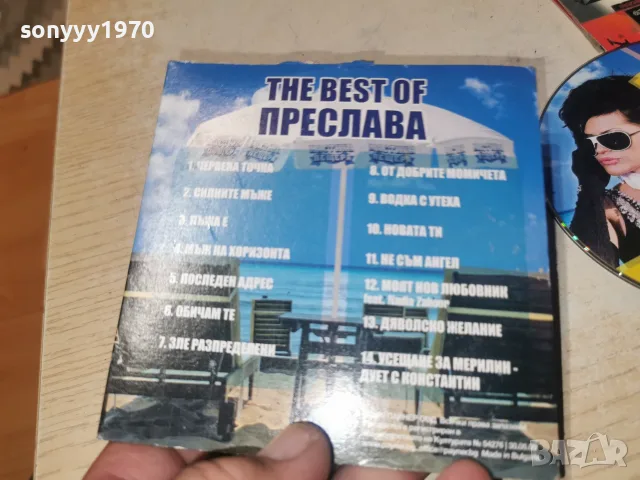 ПРЕСЛАВА CD 2709261744H2E8R, снимка 3 - CD дискове - 56245893