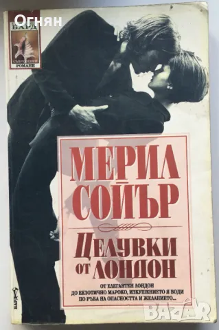 Криминални романи ИК Бард, снимка 1