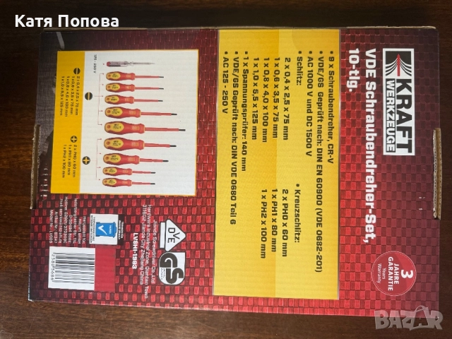 Kraft отвертки , снимка 2 - Отвертки - 52481380