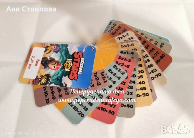 Ламинирана таблица за умножение "Brawl stars"- ключодържател , снимка 2 - Други - 51516278