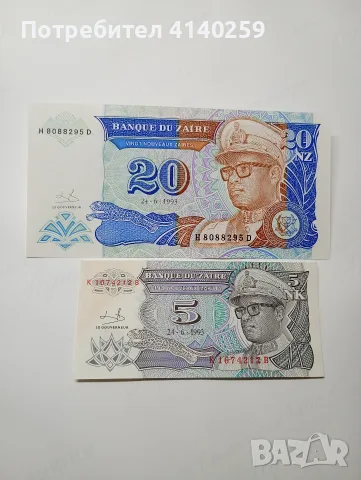 ЗАИР БАНКНОТИ 20 ЗАИРА 