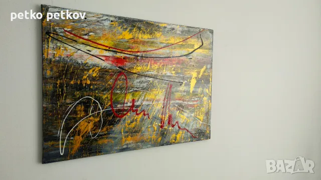 Абстрактна картина Buskerud, снимка 2 - Картини - 47536543