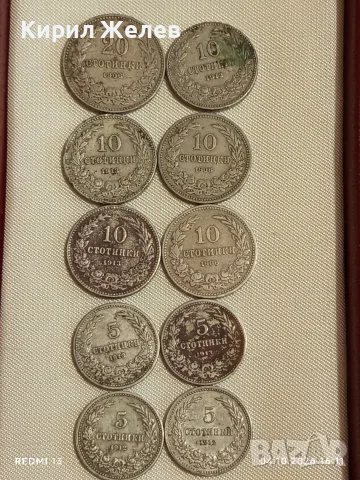 Лот монети 10 броя Царство България 1906/12/13г. редки за КОЛЕКЦИЯ 35088
