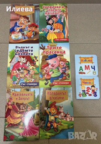 Детски книжки запазени