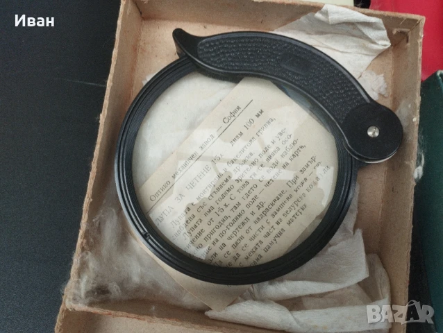 Стари лупи от соца / Стара лупа , снимка 3 - Антикварни и старинни предмети - 51254136