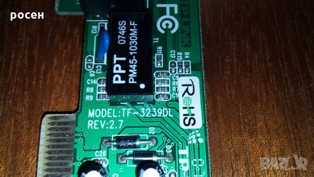 Продавам лан карта PCI , снимка 6 - Други - 33778365