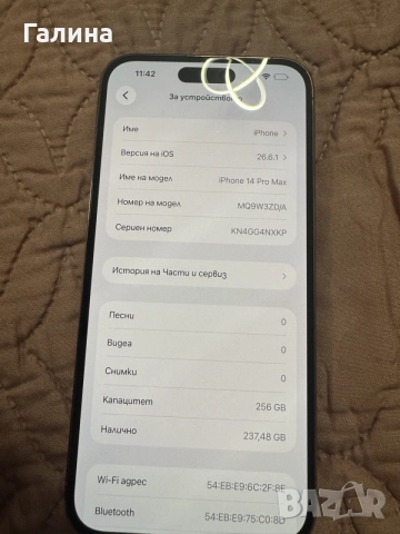 iPhone 15pro/ 14 pro max , снимка 5 - Apple iPhone - 56086458