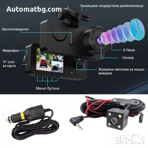 Видеорегистратор Automat, 2 камери, 12V-24V, HD, 32GB, Черен, снимка 4 - Аксесоари и консумативи - 40157232