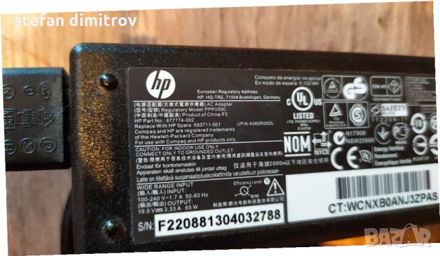 HP COMPAQ AC Adapter 19.5V 65W 3.33A PPP009C, снимка 9 - Лаптоп аксесоари - 33740915