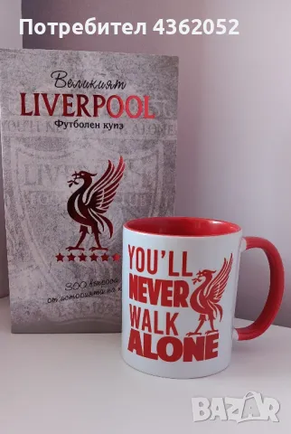 Фен комплект Ливърпул, снимка 2 - Фен артикули - 48732759