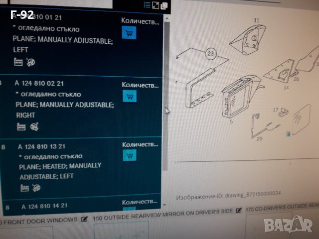 A1248100121**NEU**MERCEDES-BENZ**W201**В124**СТЪКЛО НА ОГЛЕДАЛО,ВЪНШНО ОГЛЕДАЛО **, снимка 5 - Части - 33696644