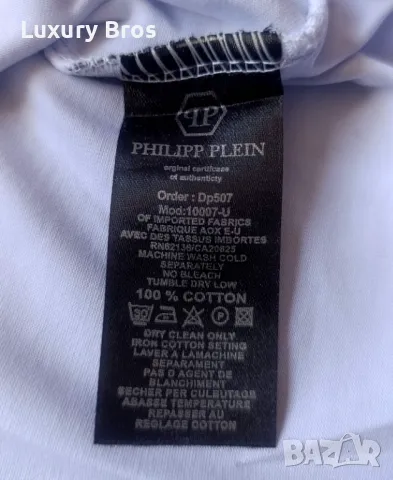 Мъжки тениски Phillip Plein, снимка 8 - Тениски - 48942836